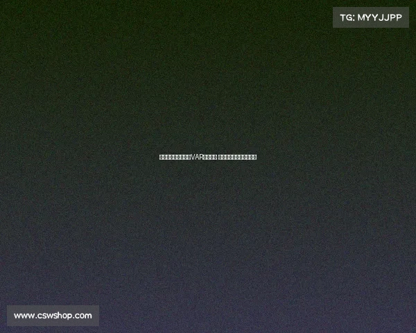 英超俱乐部全面完成VAR设备升级 提升比赛公正性与观赏性