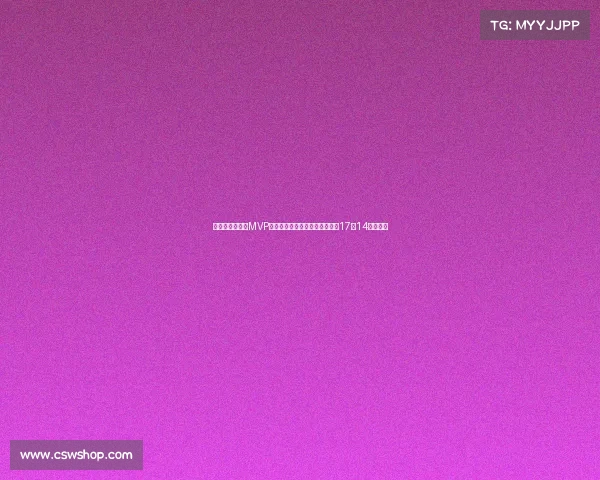 胡金秋连场包揽MVP带领男篮首获两双表现超群两战17中14无愧基石